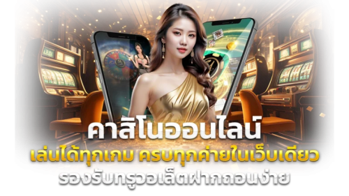 fin699 เว็บพนันออนไลน์ศูนย์รวมความบันเทิงครบวงจร